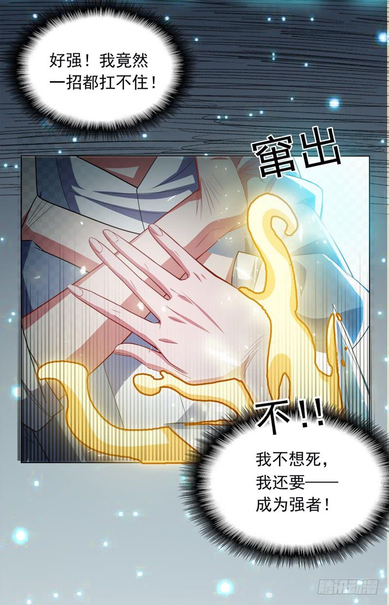Martial inverse Ch.2 p53