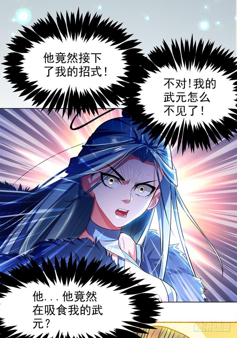 Martial inverse Ch.2 p54