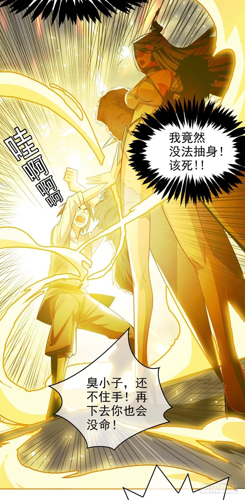 Martial inverse Ch.2 p55