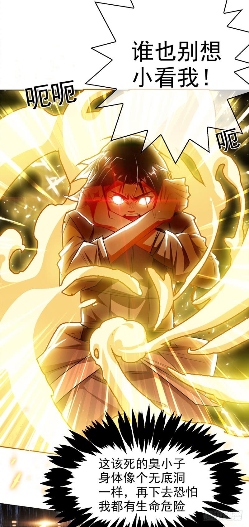 Martial inverse Ch.2 p56