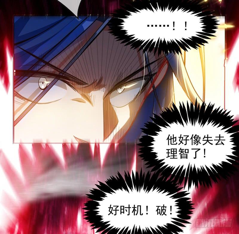 Martial inverse Ch.2 p58