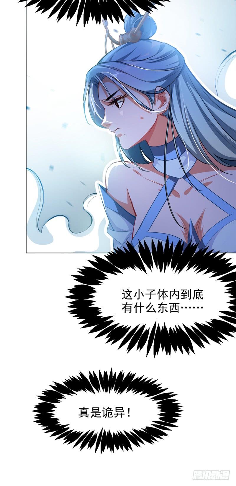 Martial inverse Ch.2 p62