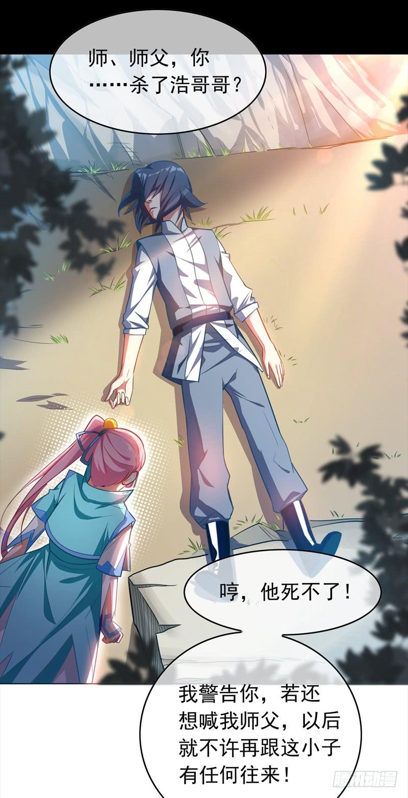 Martial inverse Ch.2 p63