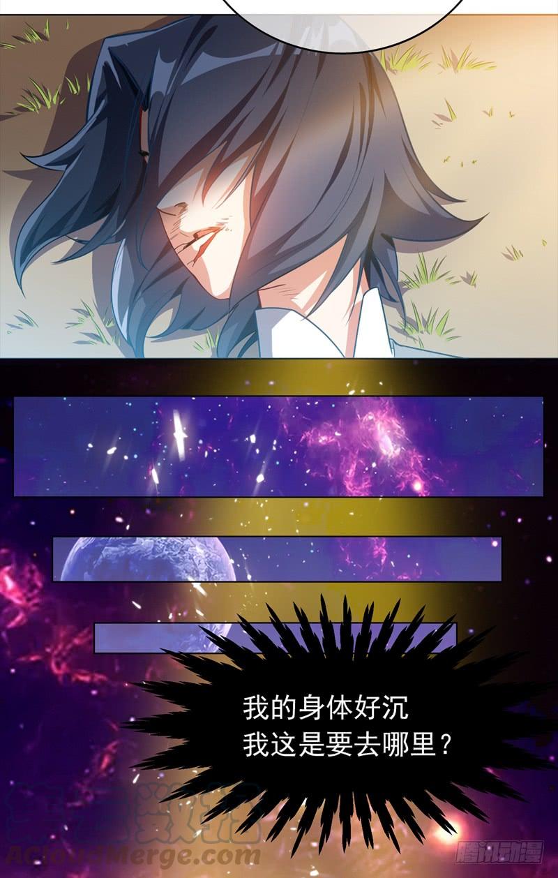 Martial inverse Ch.2 p64