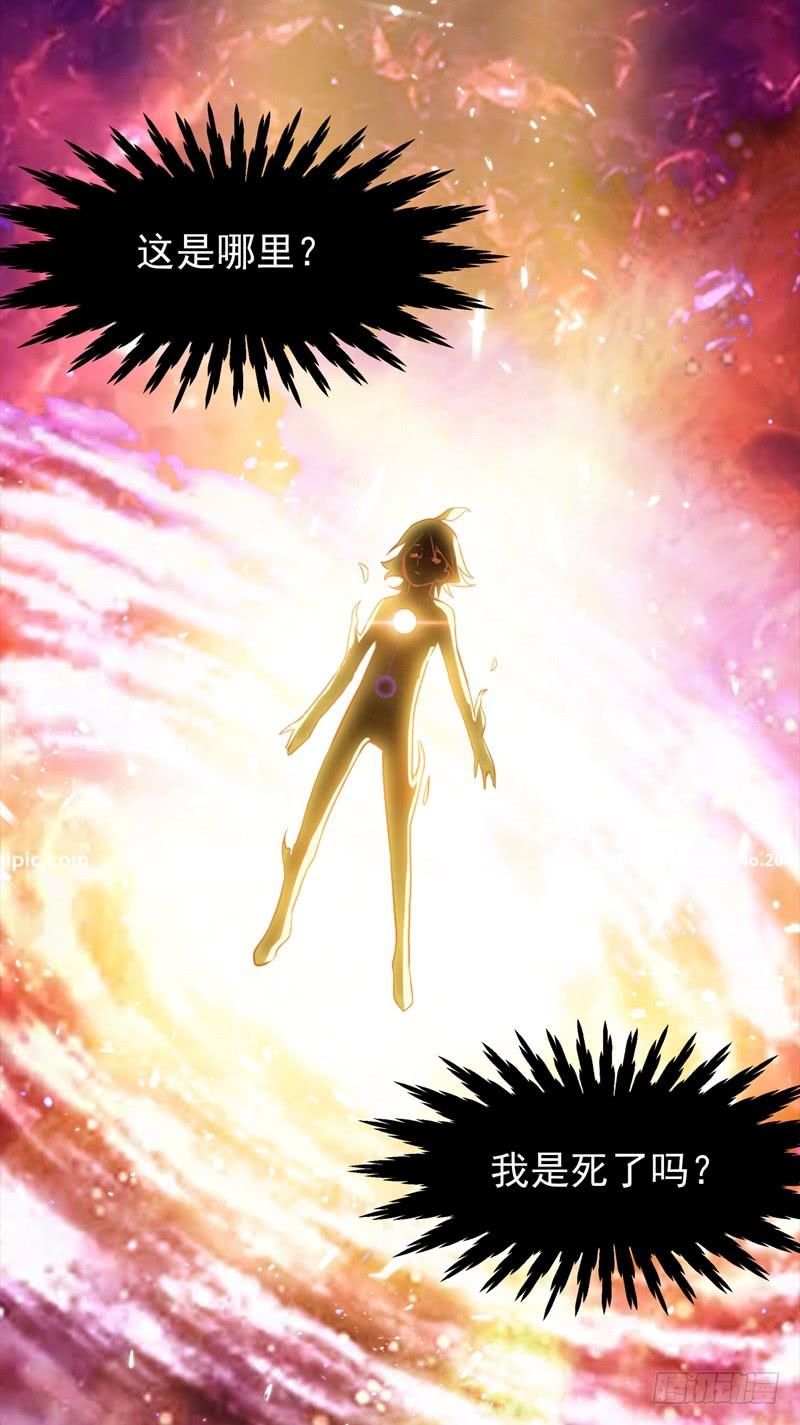 Martial inverse Ch.2 p65