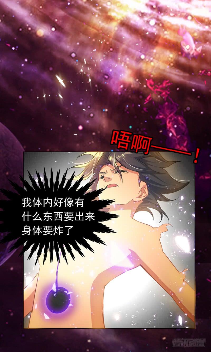 Martial inverse Ch.2 p66