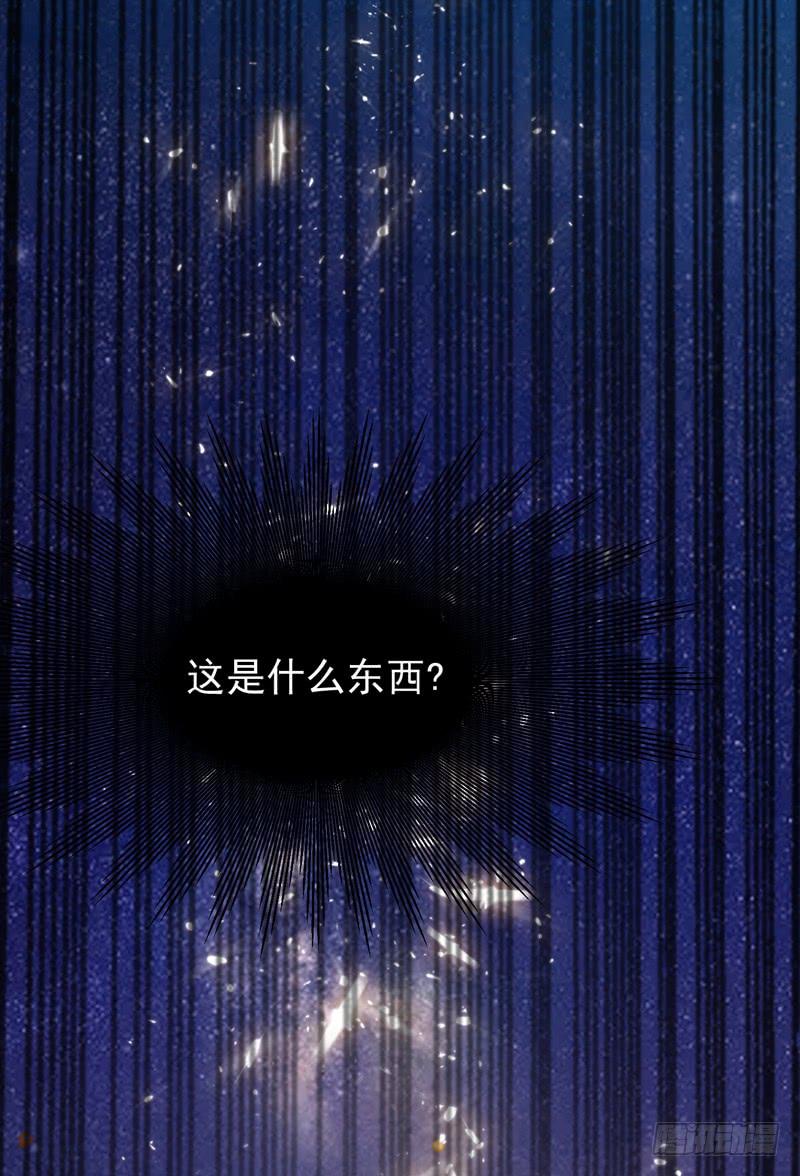 Martial inverse Ch.2 p69