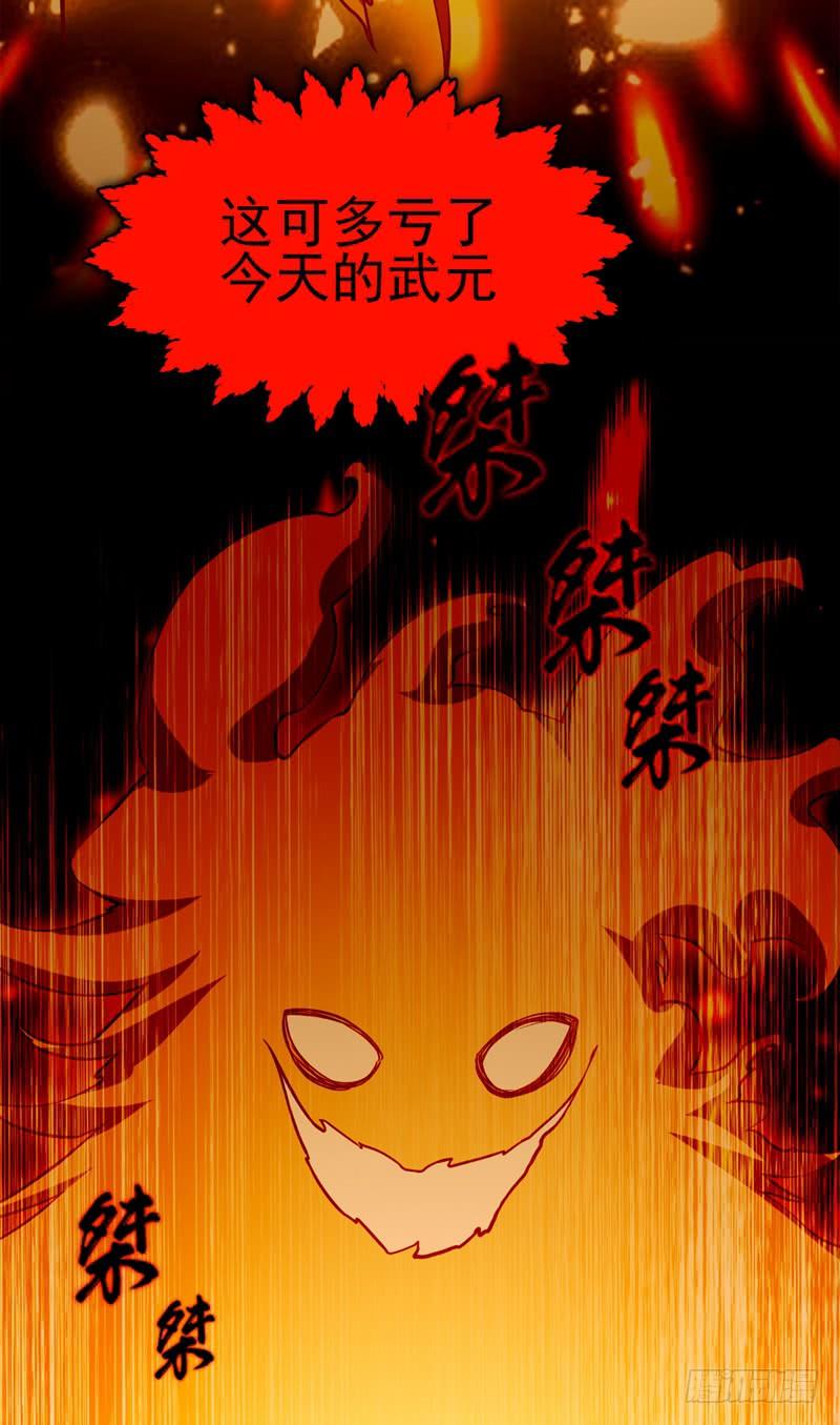 Martial inverse Ch.2 p79