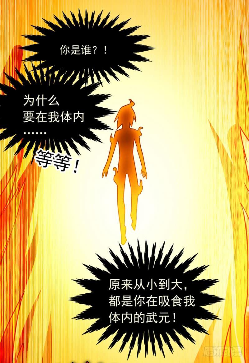 Martial inverse Ch.2 p80