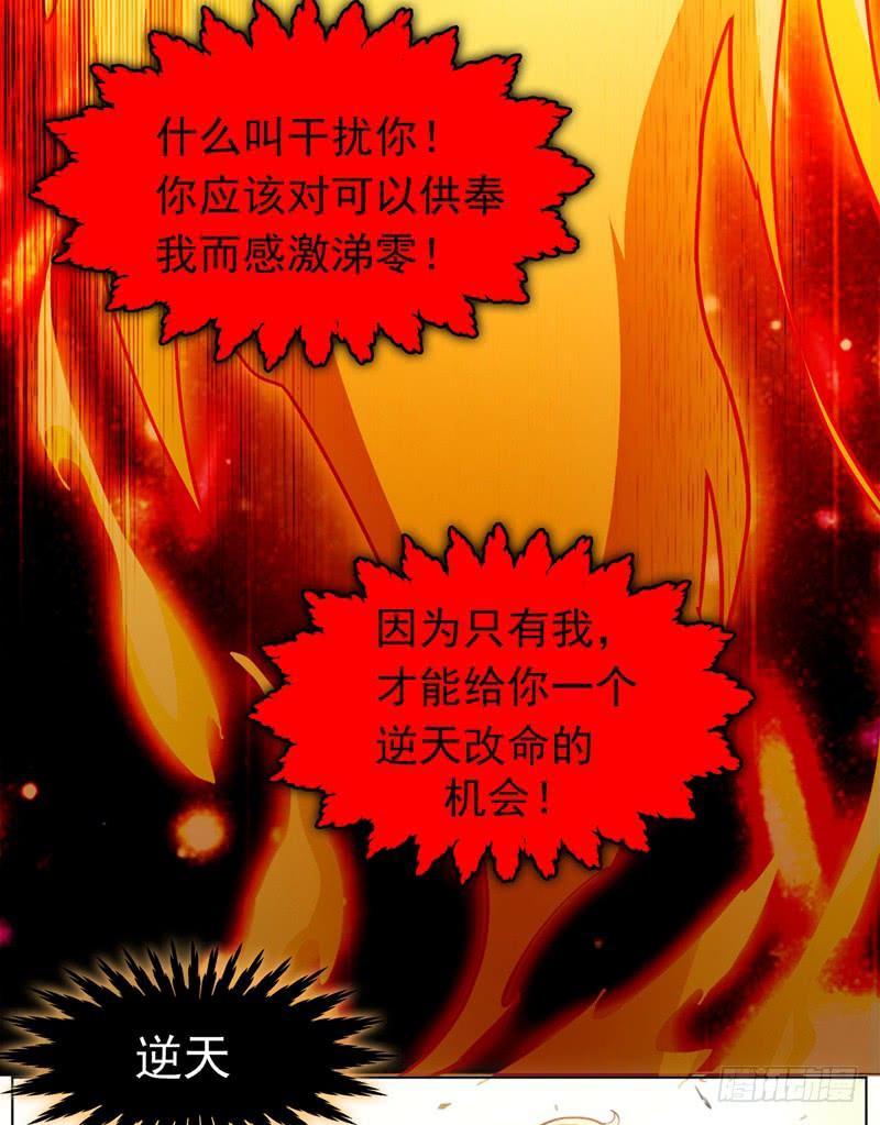 Martial inverse Ch.2 p81