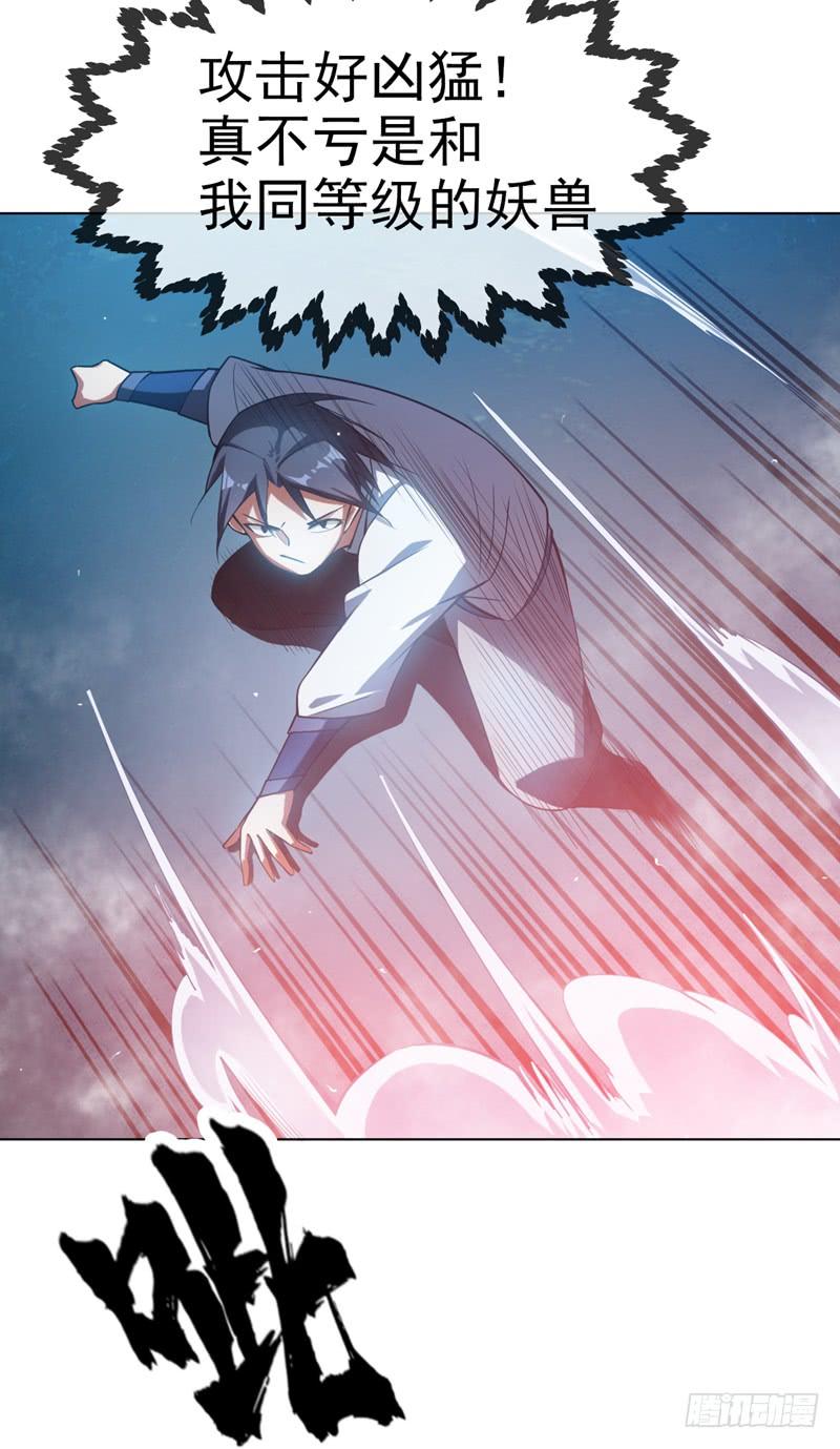 Martial inverse Ch.20 p12