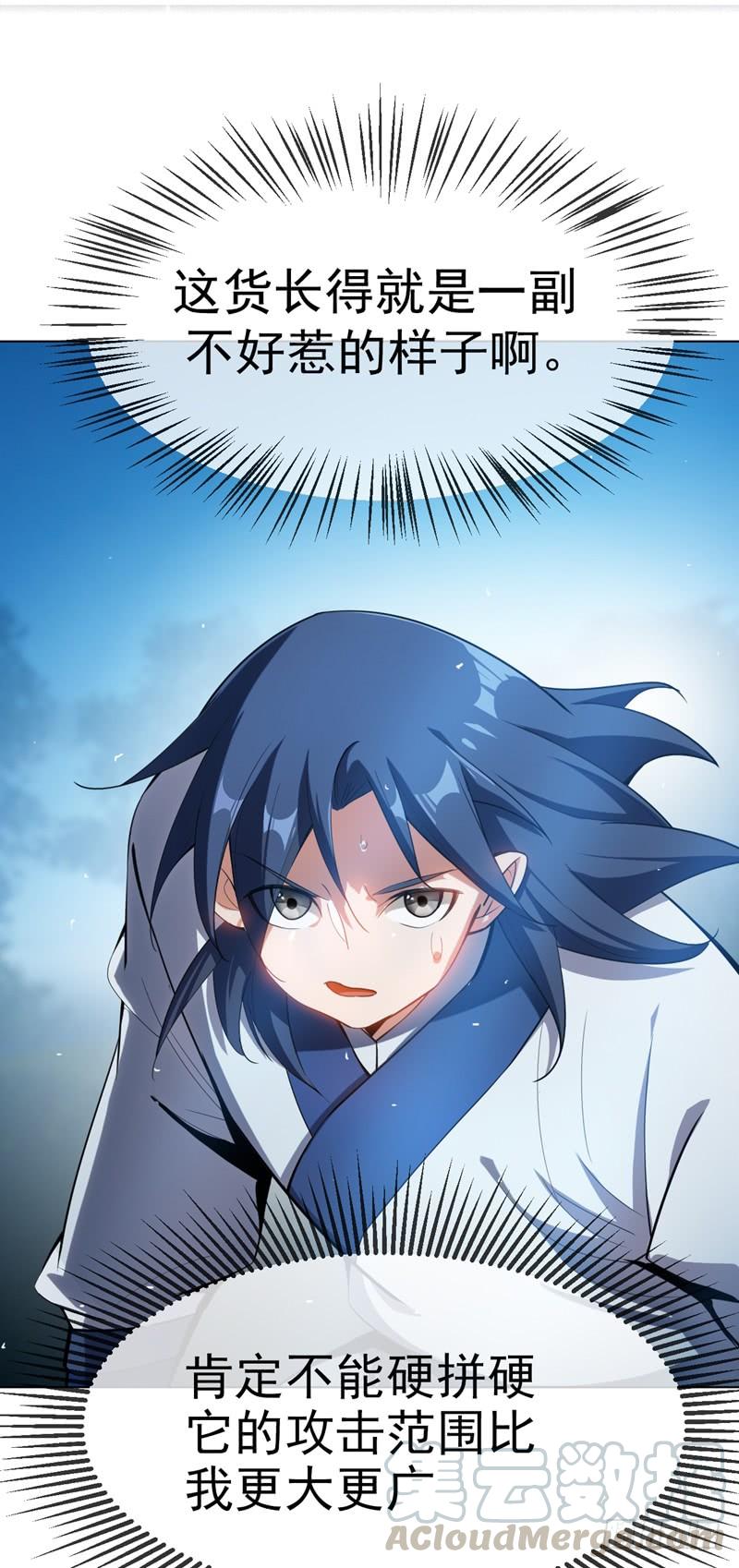 Martial inverse Ch.20 p15