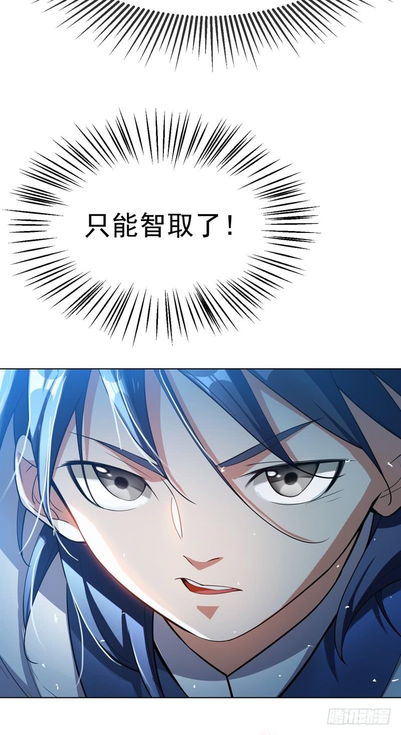 Martial inverse Ch.20 p16