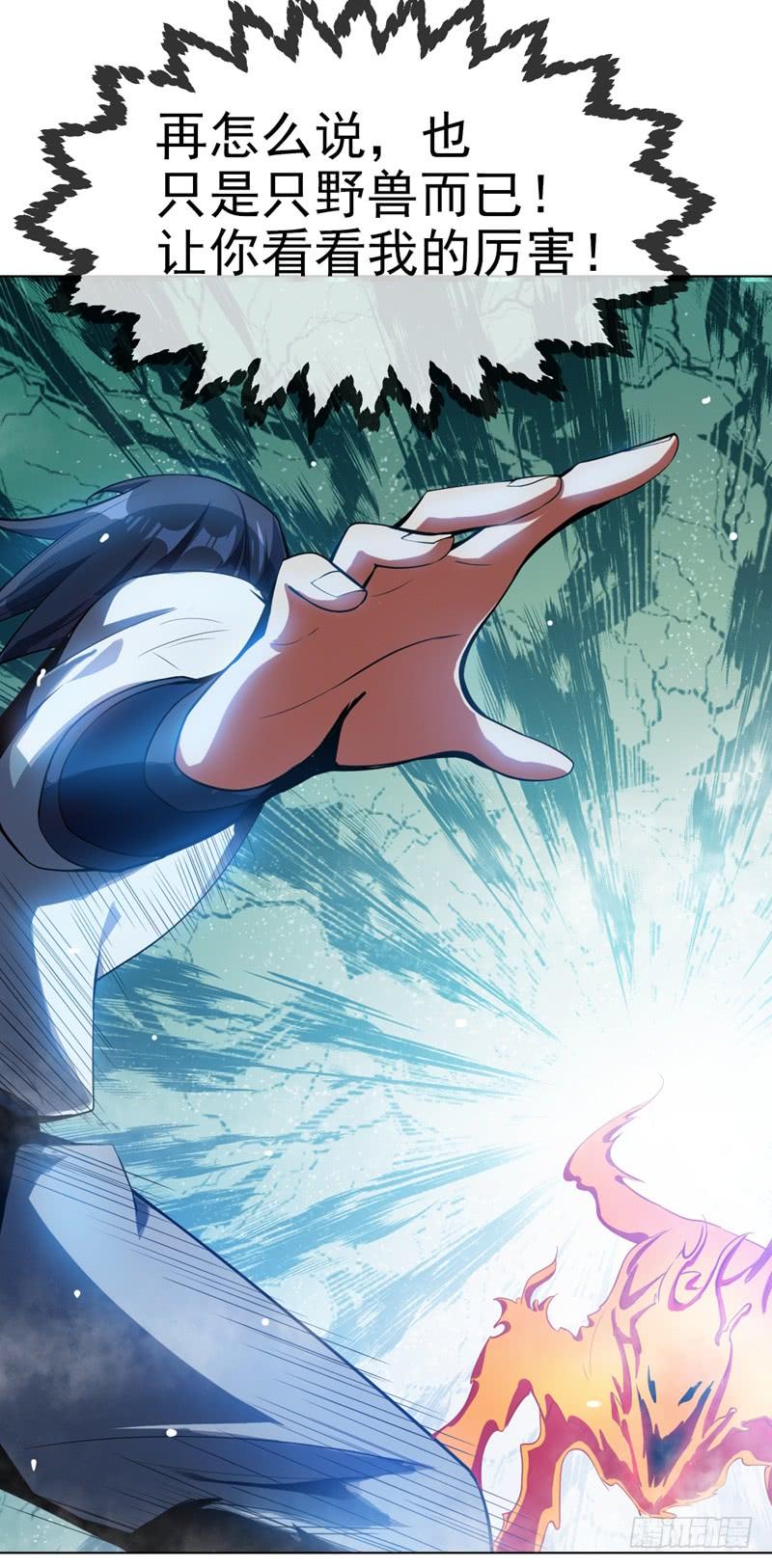 Martial inverse Ch.20 p18