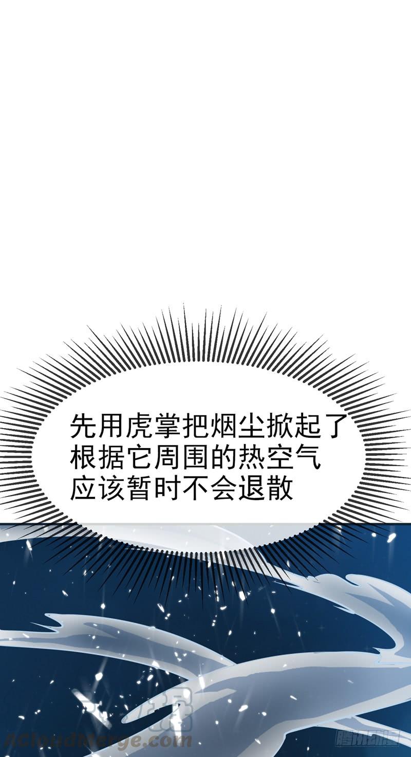 Martial inverse Ch.20 p22