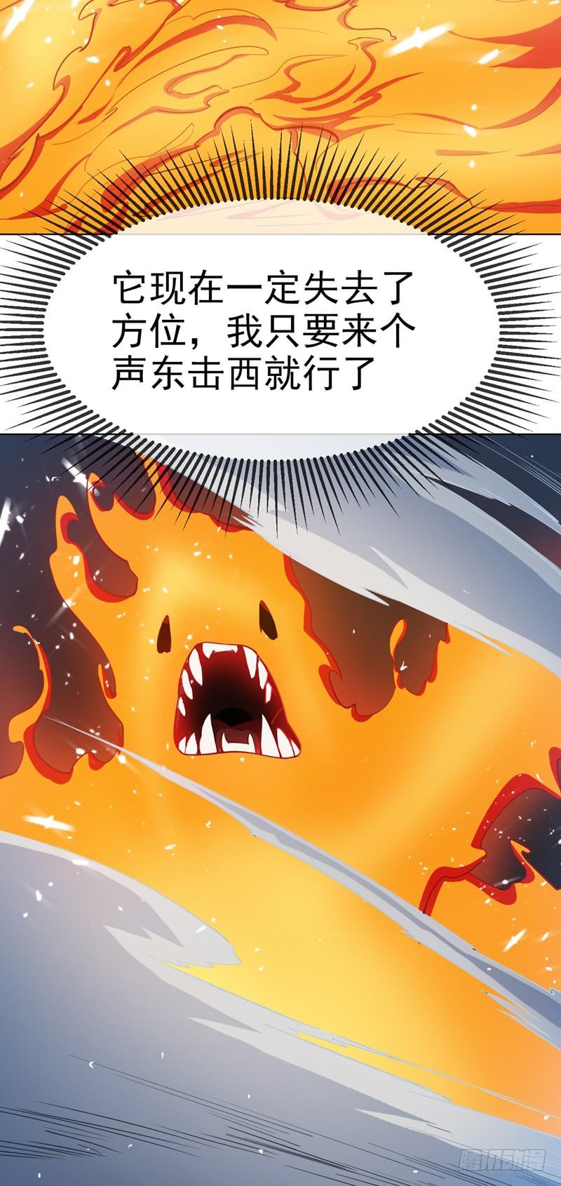 Martial inverse Ch.20 p24