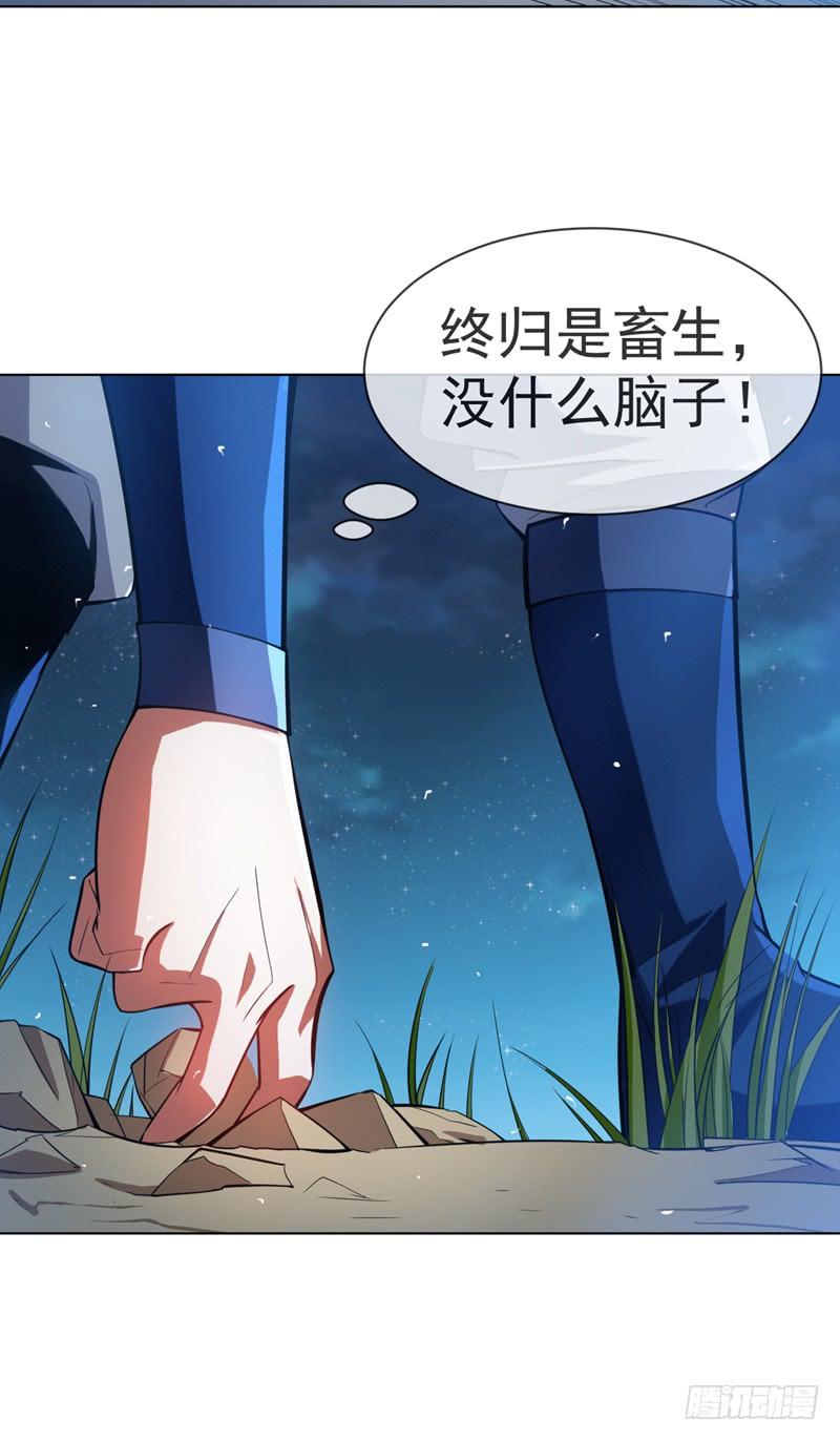 Martial inverse Ch.20 p25