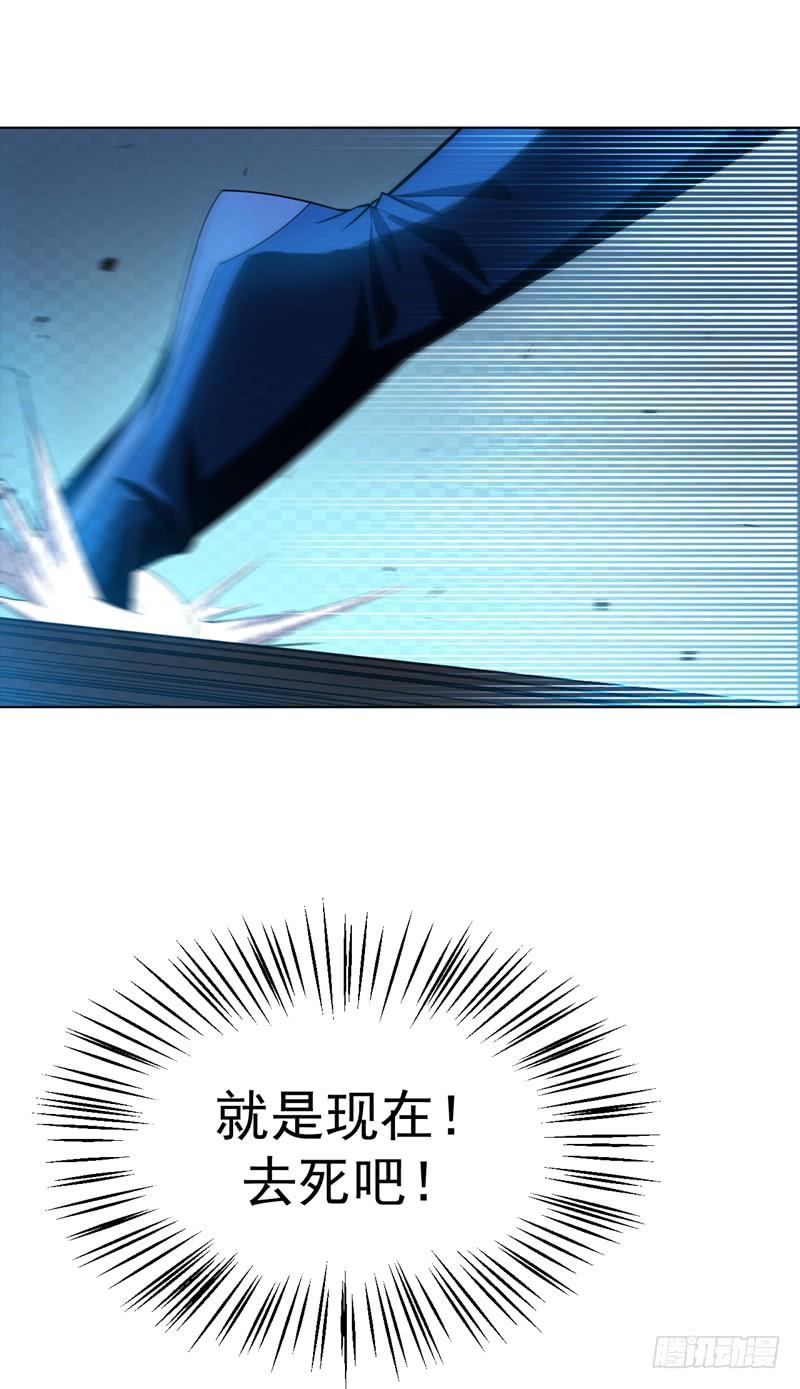 Martial inverse Ch.20 p28