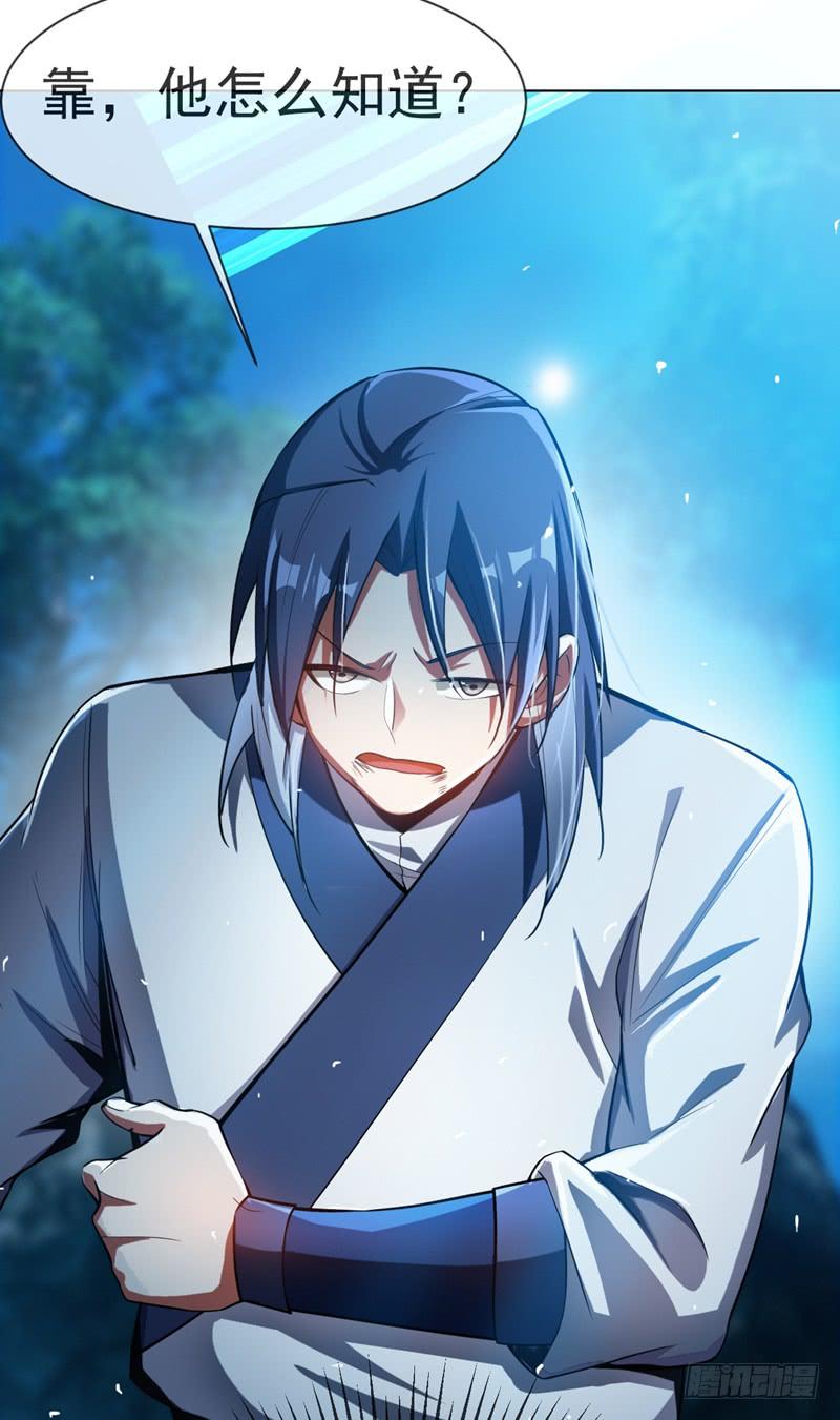 Martial inverse Ch.20 p32