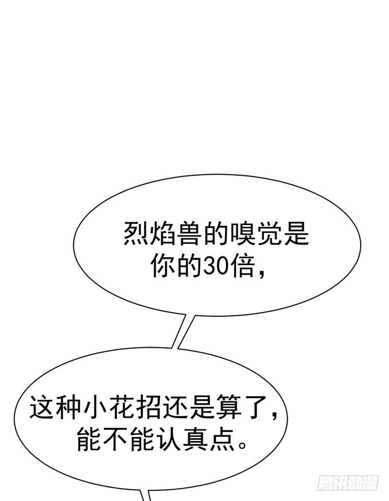 Martial inverse Ch.20 p34