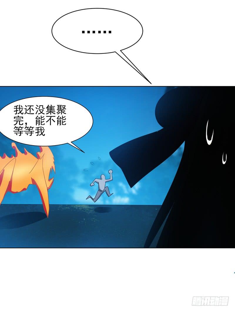 Martial inverse Ch.20 p40