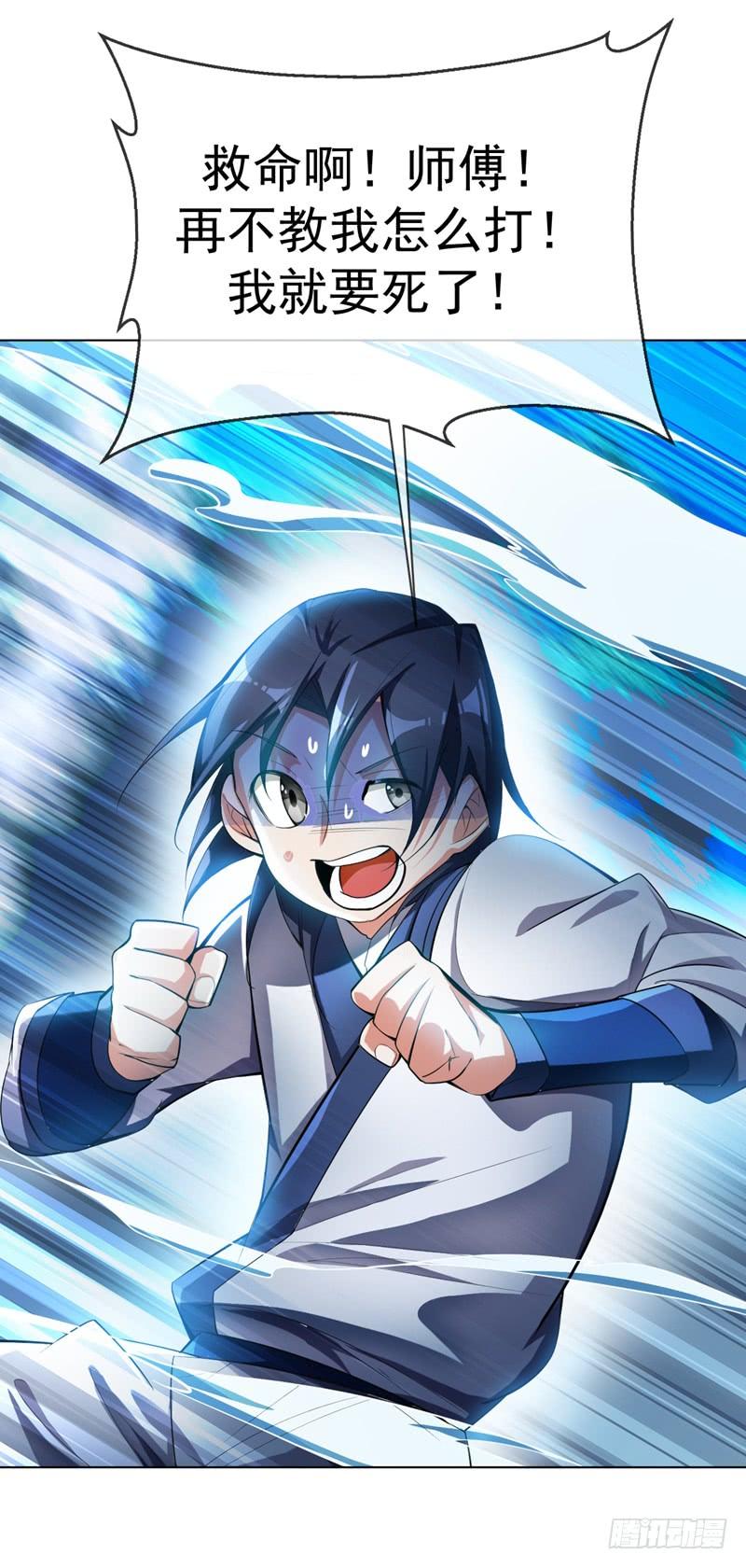 Martial inverse Ch.20 p42