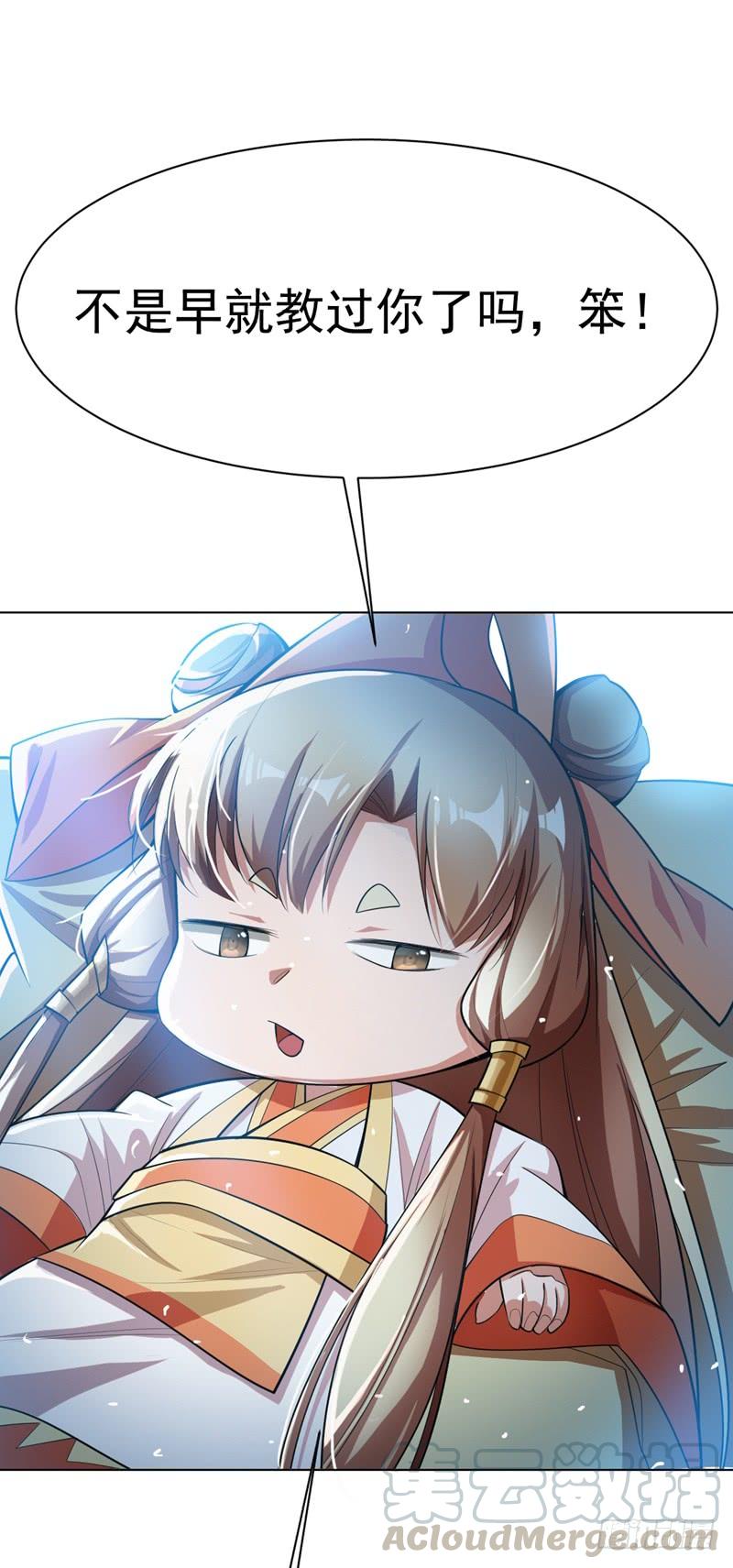 Martial inverse Ch.20 p43