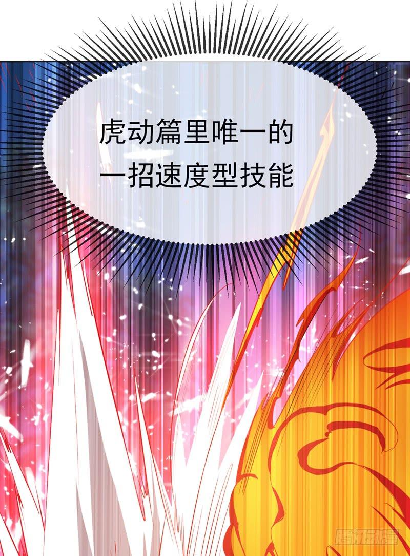 Martial inverse Ch.20 p48