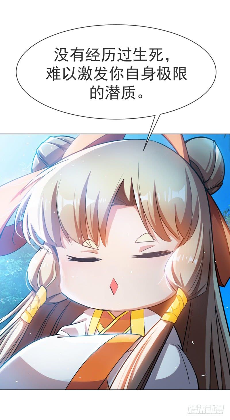 Martial inverse Ch.20 p5