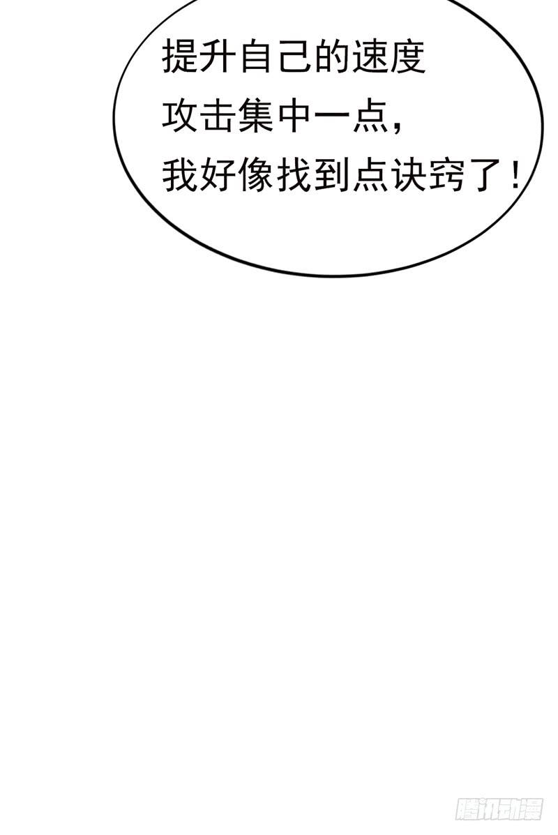 Martial inverse Ch.20 p56