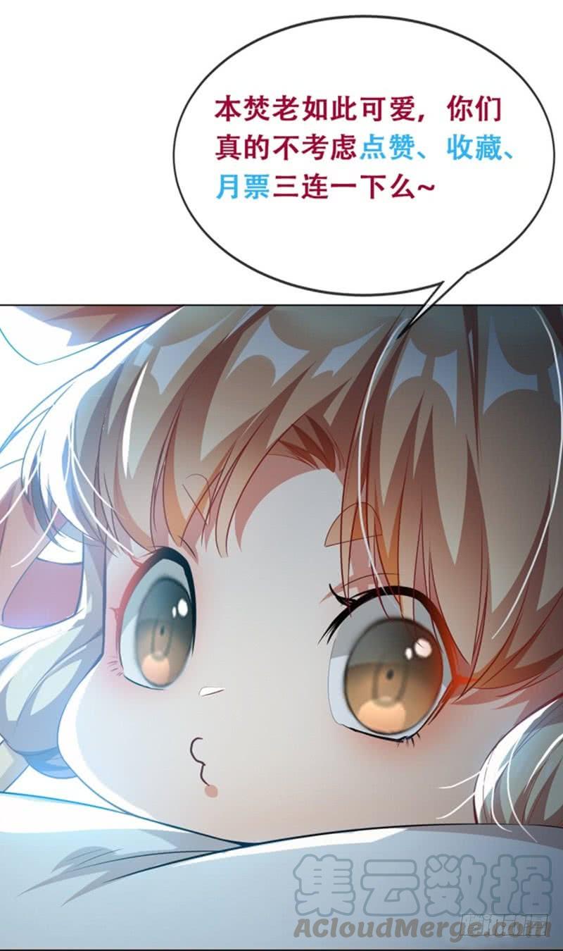 Martial inverse Ch.20 p57