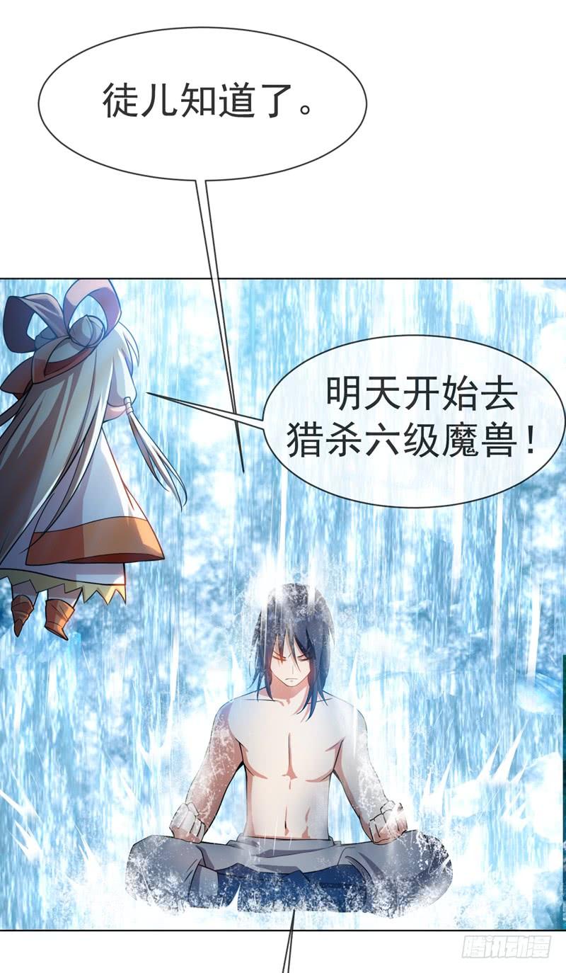 Martial inverse Ch.20 p6