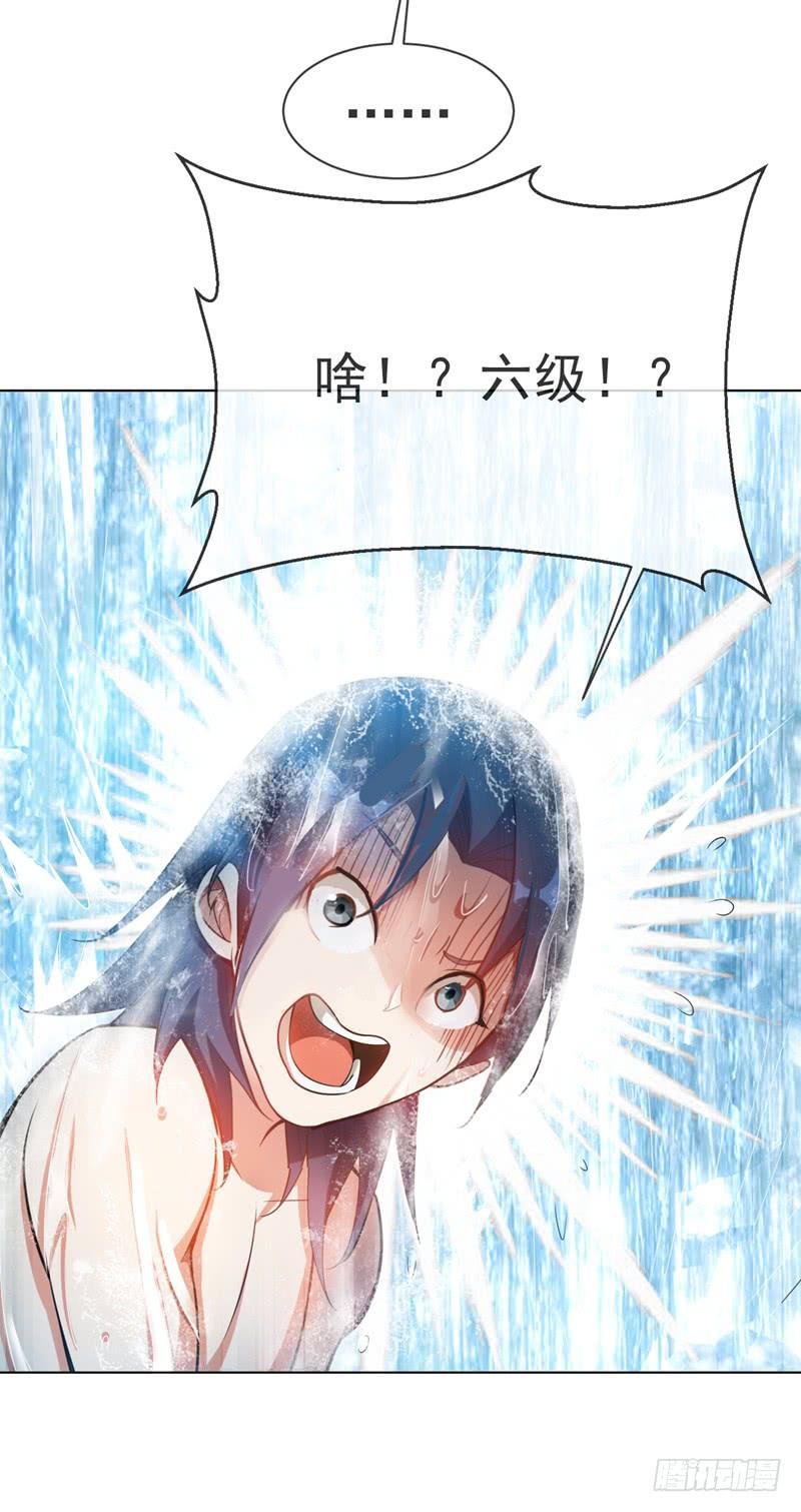 Martial inverse Ch.20 p7