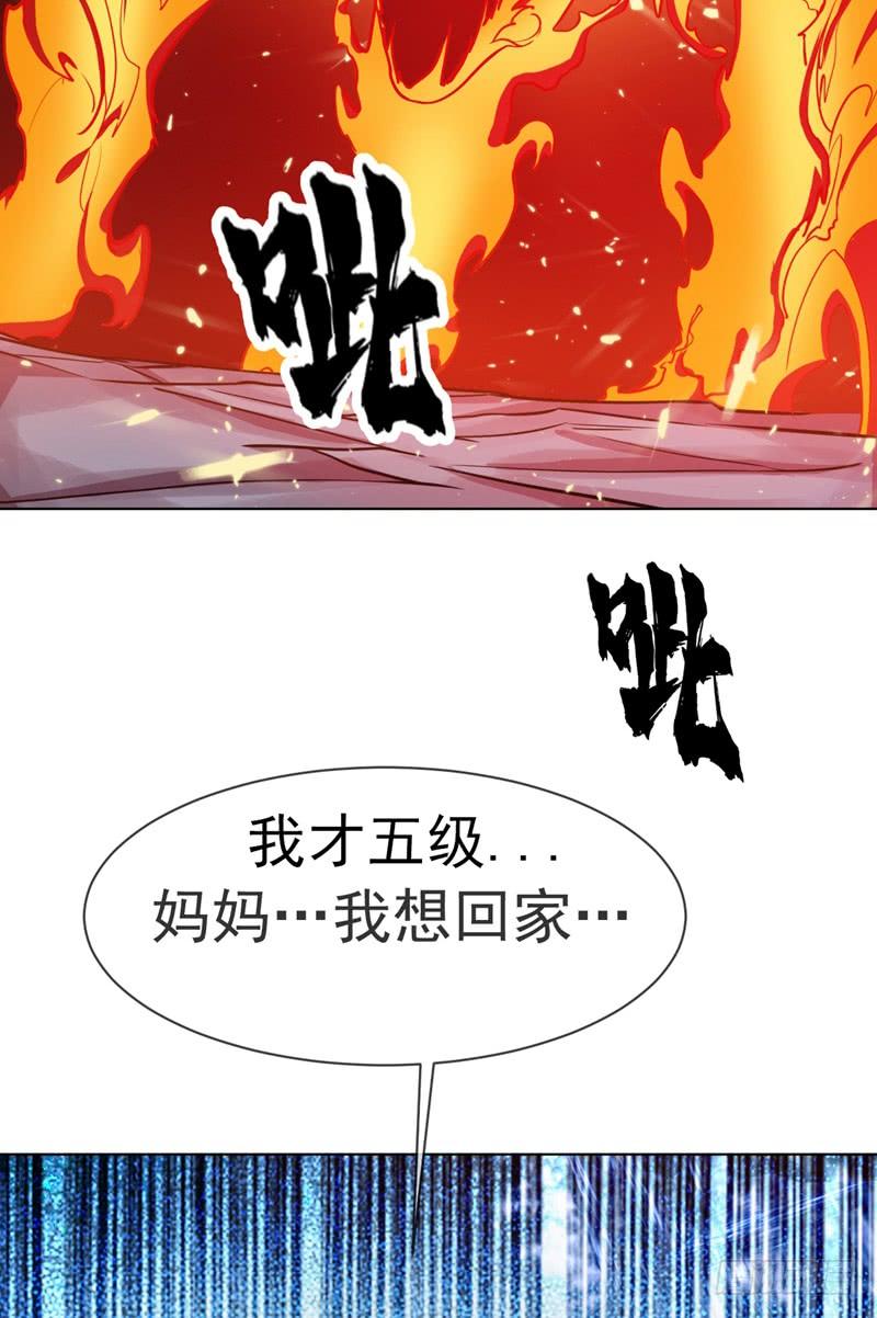 Martial inverse Ch.20 p9
