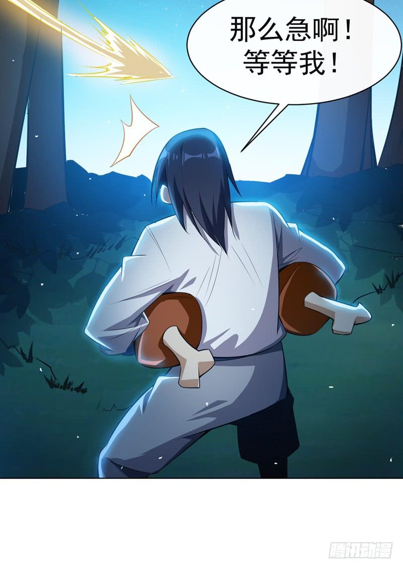 Martial inverse Ch.21 p12