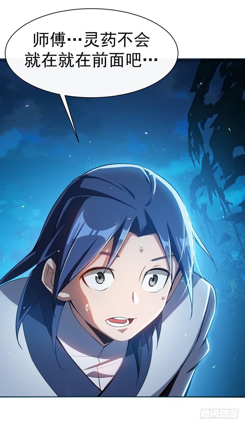 Martial inverse Ch.21 p26