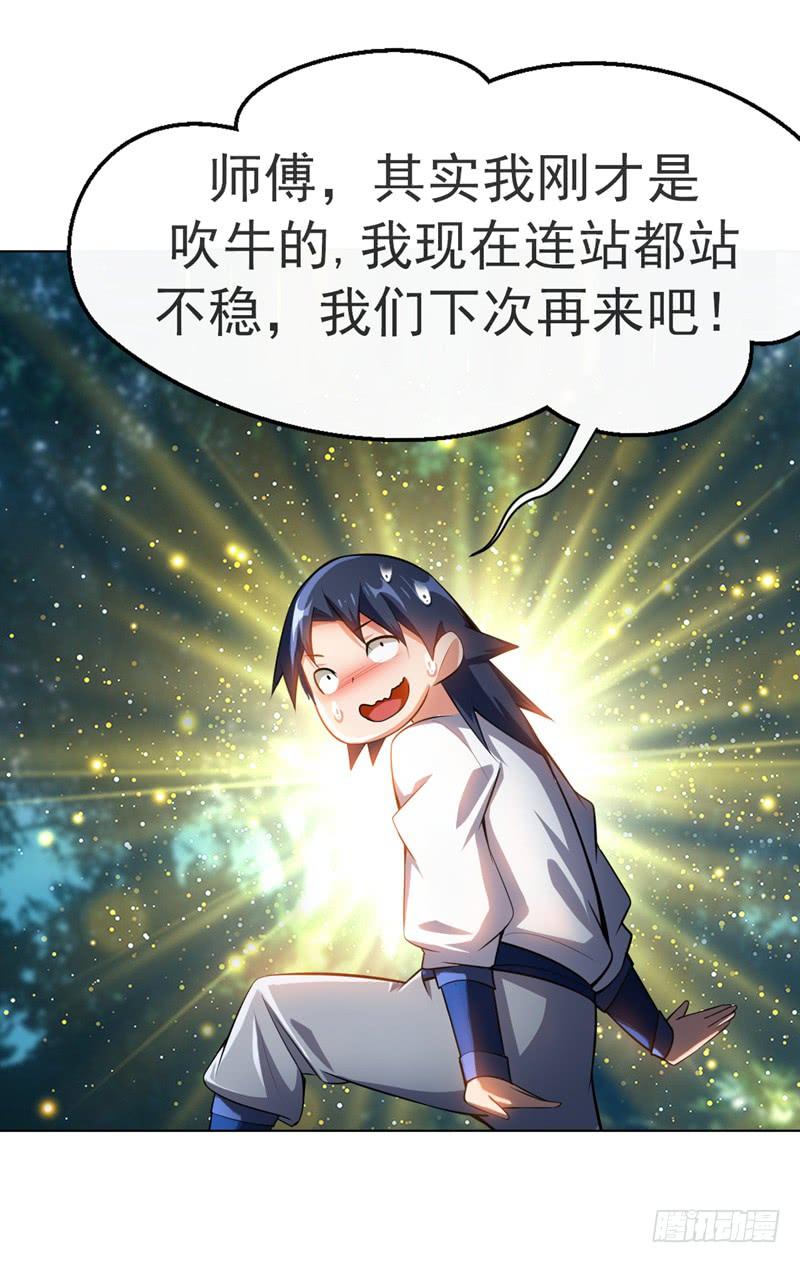 Martial inverse Ch.21 p30