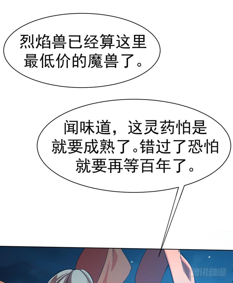 Martial inverse Ch.21 p31