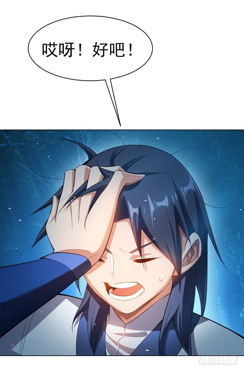 Martial inverse Ch.21 p33