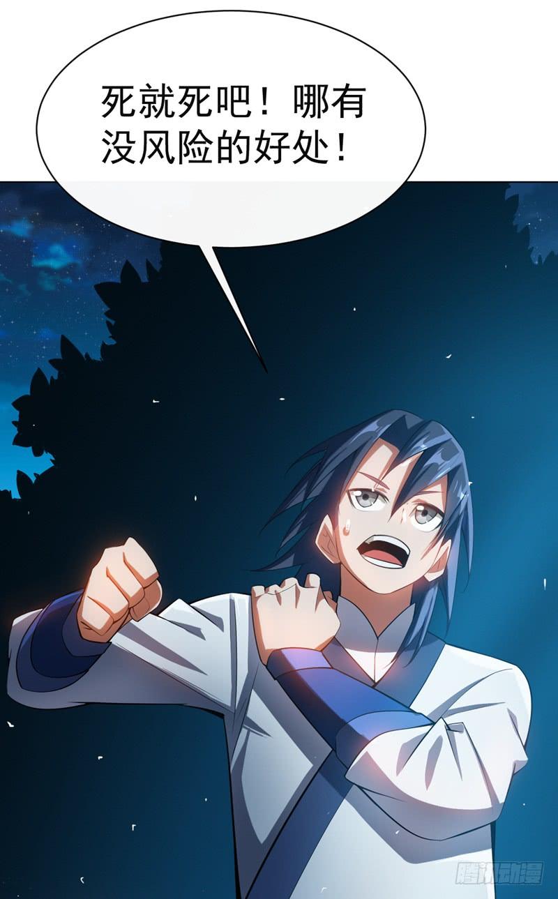 Martial inverse Ch.21 p34