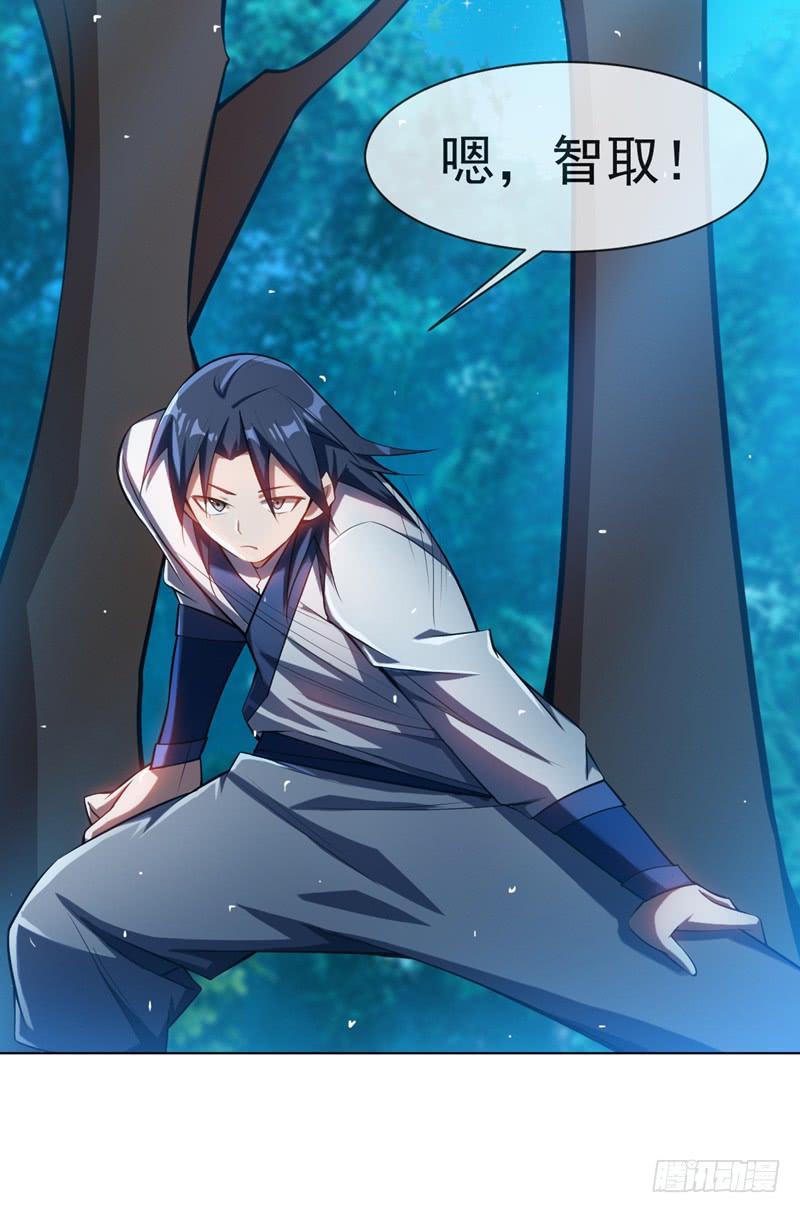 Martial inverse Ch.21 p38