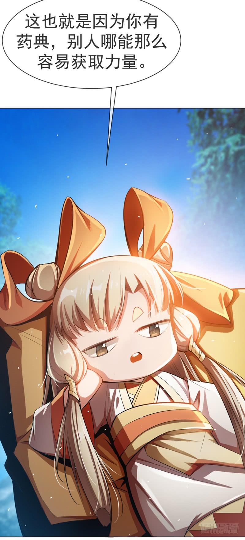 Martial inverse Ch.21 p4