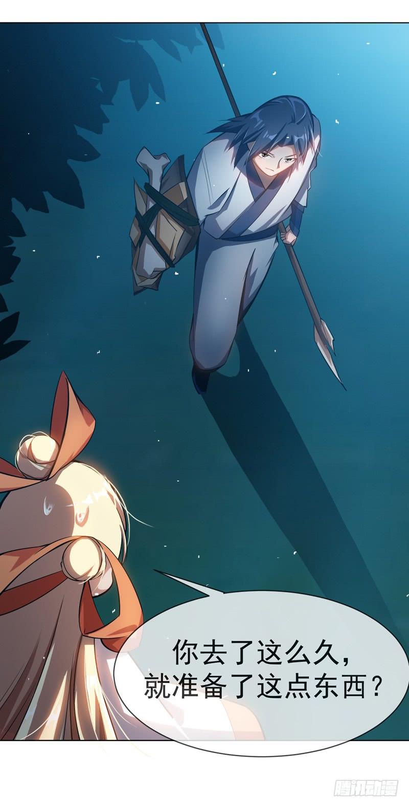 Martial inverse Ch.21 p44
