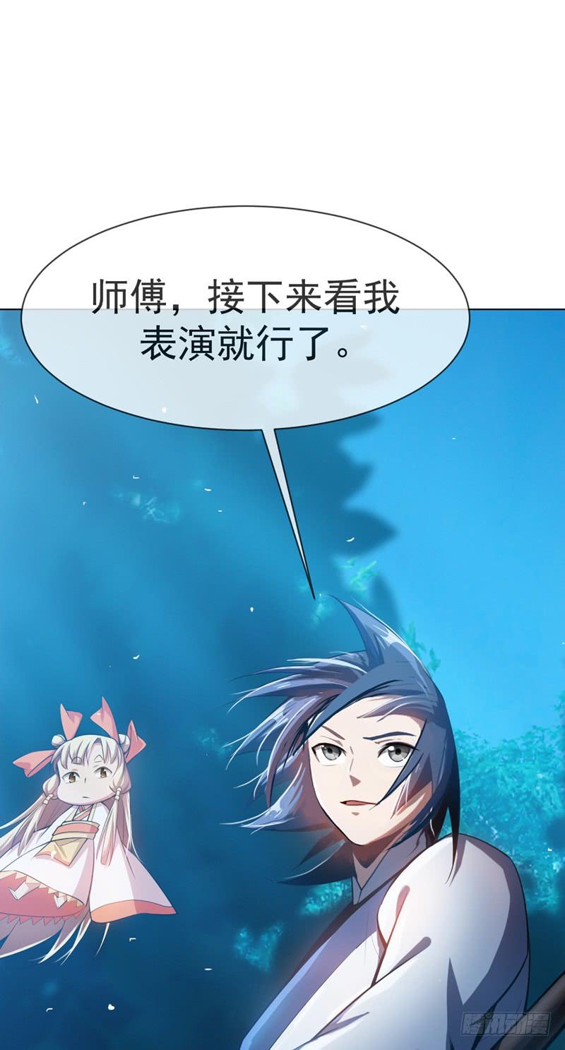 Martial inverse Ch.21 p45