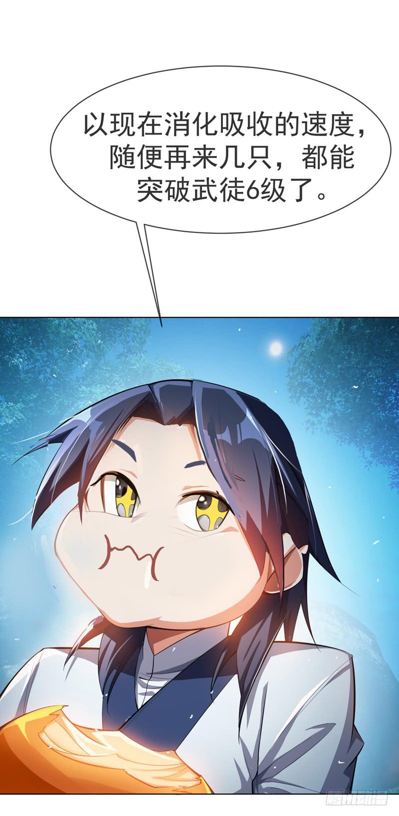 Martial inverse Ch.21 p5