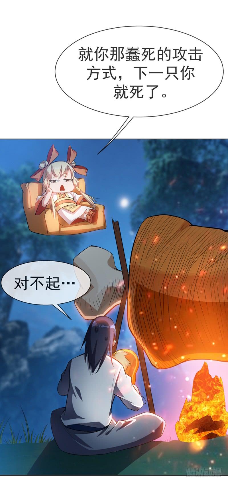 Martial inverse Ch.21 p6