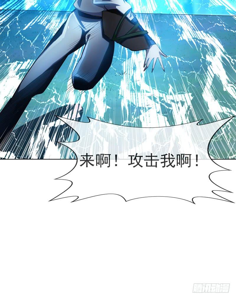 Martial inverse Ch.22 p12