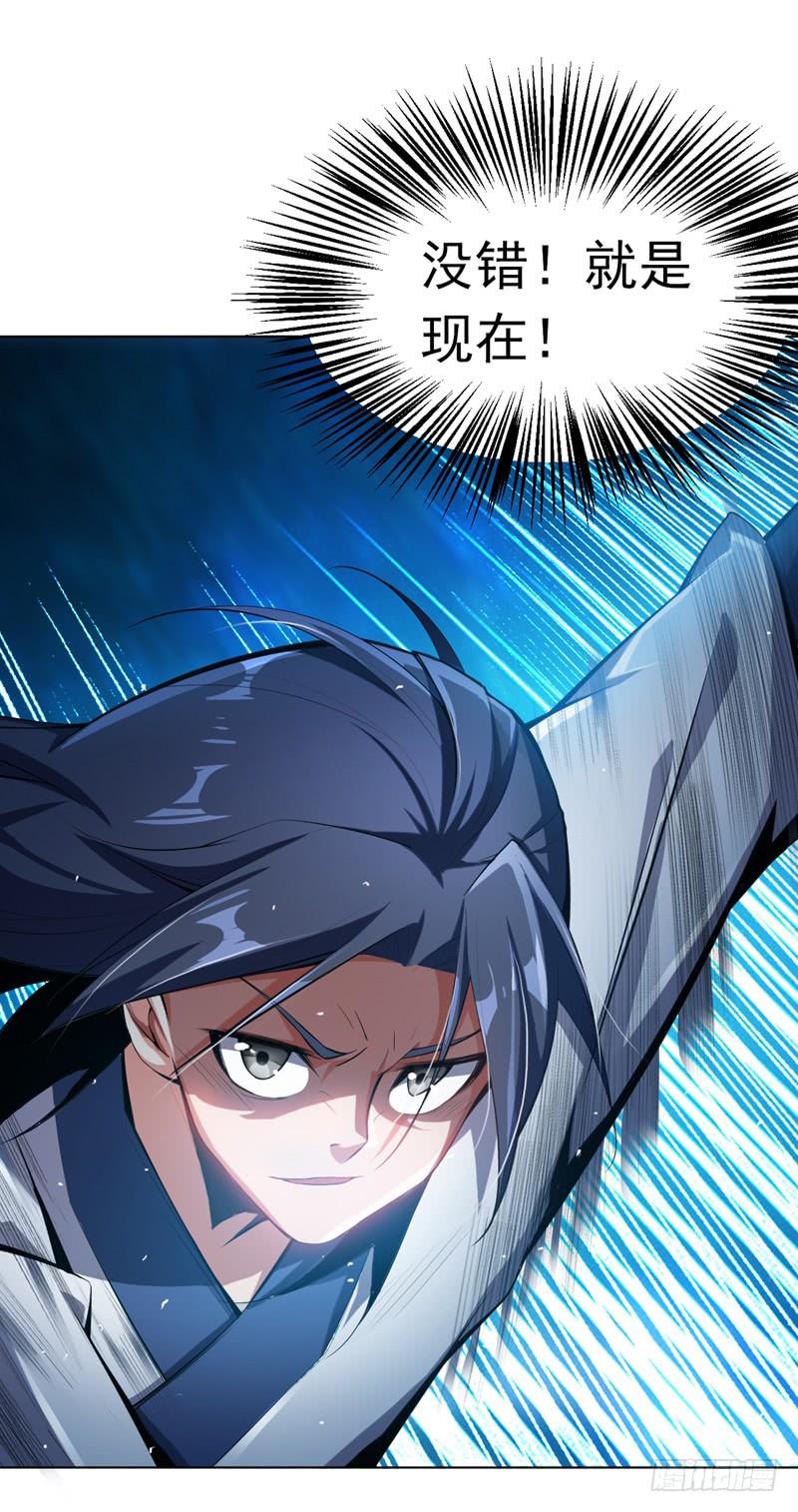 Martial inverse Ch.22 p14