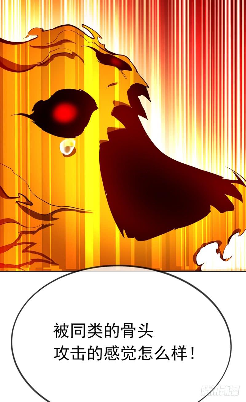 Martial inverse Ch.22 p18