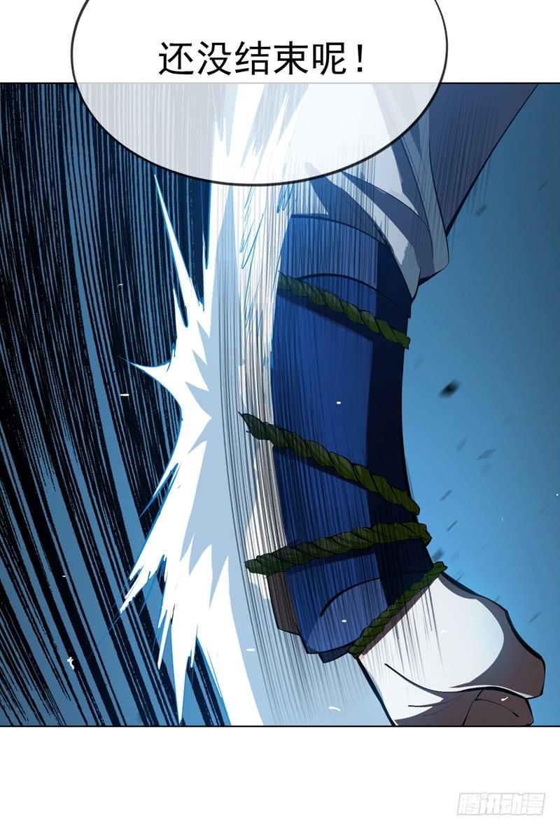 Martial inverse Ch.22 p20